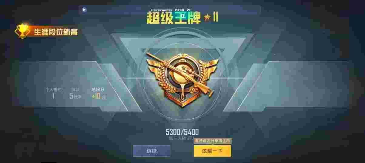 和平精英先行者透视直装 - 和平精英工作室辅助辅助预览图